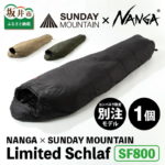 【ふるさと納税】NANGA × SUNDAY MOUNTAIN Limited Schlaf SF800 キャンプ アウトドア / 寝袋 シュラフ アウトドア キャンプ キャンプギア ダウン 冬用 秋用 ナンガ
