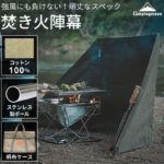【10％OFF スーパーSALE】 焚火陣幕 焚き火 陣幕 焚き火陣幕 リフレクター キャンプ 風よけ 風防 焚火 焚き火リフレクター 風除け ウインドスクリーン 焚き火スクリーン キャンピングムーン アウトドア 帆布製 スクリーン テント コットン100% 収納ケース B-660