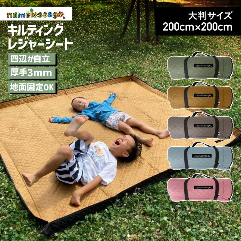 【めざましテレビ紹介】 レジャーシート 厚手 大きい おしゃれ 200×200 クッション 子供 遠足 ピクニック 運動会 大判 洗える 軽い ピクニックシート キャンプマット アウトドア ギア グッズ アイテム キャンプシート ウシオダヒロアキ NGOS-300