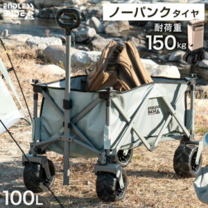 【正午~P5倍＆500円クーポン】 当店限定!ノーパンク ワイドタイヤ 耐荷重150kg キャリーワゴン 100L 自立式 折りたたみ キャリーカート ワゴン アウトドア マルチキャリー アウトドアワゴン アウトドアカート マルチワゴン 頑丈 タフ キャンプ 軽量 ピクニック おしゃれ