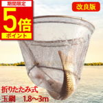【全品ポイント5倍！3/1限定】【楽天1位★18冠達成】玉網 ランディングネット ラバー 渓流 大型 青物 タモ網 たも網 折りたたみ フィッシング 釣り シャフト 伸縮 たも タモ 網 シーバス 釣り具1.8m 3.0m