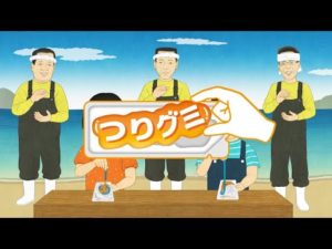 【CM】魚ギョッと釣りグミ　新定番も登場！