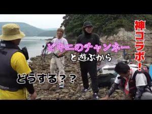 【釣りよか】ハイサイ探偵団×釣りいろはコラボ中に大ハプニング発生！【佐賀よか】