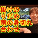 鮎釣り A-94 2023年3月6日 質問はこちらから