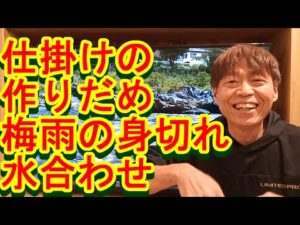 鮎釣り A-94 2023年3月6日 質問はこちらから