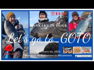 【磯釣り最高】上五島ホゲのサンカク　寒グレ釣りがヤバかった