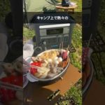 ポータブル電源であったか冬キャンプ🏕#Anker #ポータブル電源 #キャンプ #冬キャンプ