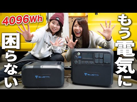 電力システムが大幅に改善したので紹介します【 BLUETTI | AC200MAX | B230 | ポータブル電源 】