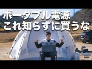 ポータブル電源買う前にこれを見ろ。失敗の原因はこれ EcoFlow DELTA Max2000