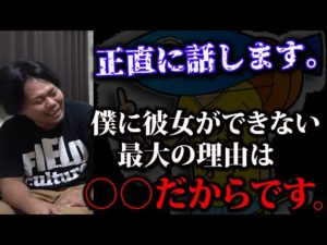【釣りよか】”僕に彼女ができないのは○○の存在があるからです”【切り抜き】