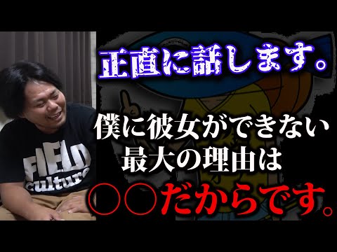【釣りよか】”僕に彼女ができないのは○○の存在があるからです”【切り抜き】