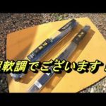 【会津渓流】私の渓流餌釣りタックル大公開致します。