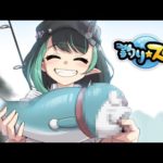 釣りげーするで【獅子王クリス/ななしいんく】