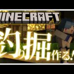 【マイクラ】🎣釣りが出来る素敵な場所を作りた～い！in にじ鯖🌈日本優勝おめでとう！！！！！！！！！！！！！！！！【にじさんじ/西園チグサ】