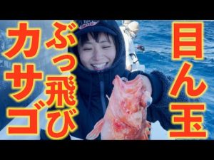 のませ釣り！目ん玉ぶっ飛び！！