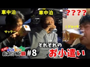 大量獲得したお小遣いで好きな様に食って寝る‼