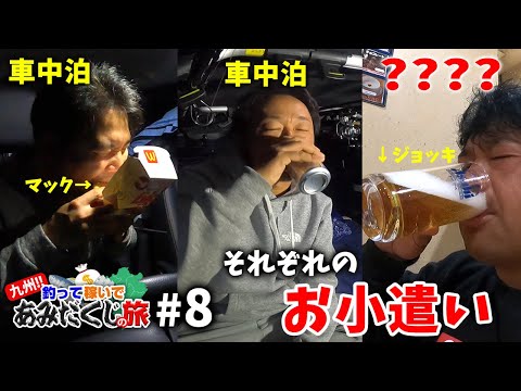 大量獲得したお小遣いで好きな様に食って寝る‼