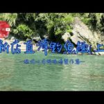 【觀光釣點】新店直潭釣魚趣(上)-溪釣濕式吐司餌的製作