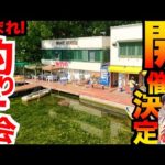 【速報！参加者大募集】すぺもんが釣り芸人と初めてバス釣り大会開催します！