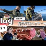 ★おでかけVlog★はじめての海釣り＆山の中のステーキやさん！