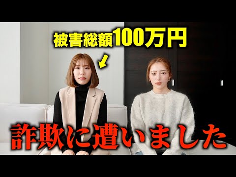 詐欺に遭いました(※釣りじゃないです)