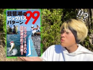 釣り雑誌のみんな気にしてる闇暴いてみたwwww