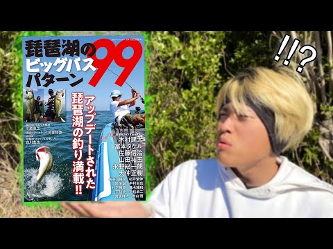 釣り雑誌のみんな気にしてる闇暴いてみたwwww