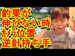 鮎釣り A-105 2023年3月23日 質問はこちらから
