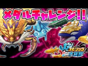 メダル150枚チャレンジ！何枚まで増やせる？【釣りスピリッツ水族館】実況Part149