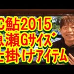 鮎釣り A-100 2023年3月16日 質問はこちらから