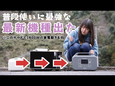 アプリで遠隔操作!最新技術搭載&手軽でちょうどいいポータブル電源を徹底レビュー!【AS1000JP】