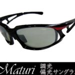 Maturi マトゥーリ 調光偏光サングラス 釣り スポーツ ケース付き TK-003-02 ブランド 国内正規品 スポーツ アウトドア 紫外線対策 マラソン フィッシング ギフト プレゼント 母の日 父の日