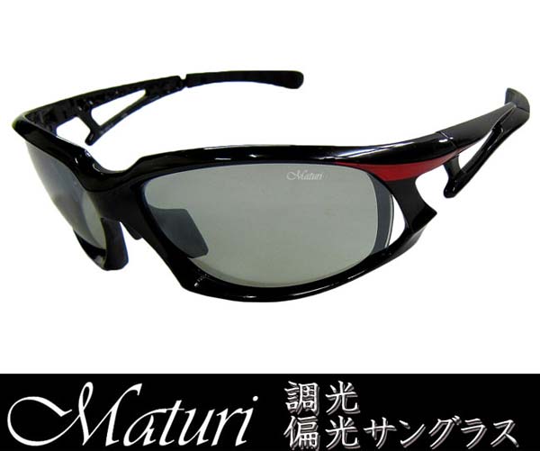 Maturi マトゥーリ 調光偏光サングラス 釣り スポーツ ケース付き TK-003-02 ブランド 国内正規品 スポーツ アウトドア 紫外線対策 マラソン フィッシング ギフト プレゼント 母の日 父の日