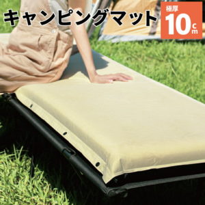 【マラソン P5倍】キャンピングマット 極厚10cm エアマット インフレータブルマット キャンプマット 車中泊 マットレス 防災 キャンプ アウトドア