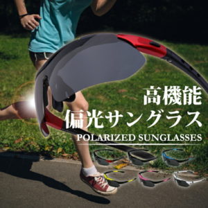 【マラソン P5倍】偏光サングラス 交換レンズ5枚セット 専用ポーチ付き スポーツサングラス UVカット 紫外線カット 偏光レンズ フルセット ゴルフ スキー スノボー