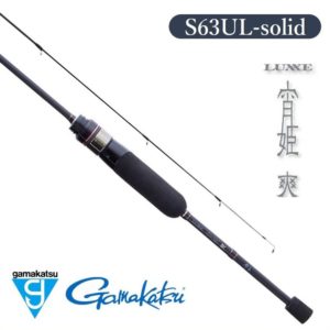 【ふるさと納税】【釣り竿】がまかつ ラグゼ 宵姫 爽 S63UL-solid 竿 ロッド 人気 初心者 上級者 防波堤 釣具 釣り具 釣り竿 アジ メバル 軽量 gamakatsu LUXXE ライトゲーム お中元 御中元