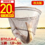 【クーポン利用で3424円！期間限定】【楽天1位★18冠達成】玉網 ランディングネット ラバー 渓流 大型 青物 タモ網 たも網 折りたたみ フィッシング 釣り シャフト 伸縮 たも タモ 網 シーバス 釣り具1.8m 3.0m