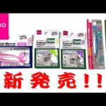 【新商品】ダイソーから新型のメタルジグやブレードが新発売！！　ルアーフィッシングがさらに手軽に楽しめます！！【Daiso】【ダイソー釣具】【シャッドテールワーム】【コロラド】【メタルジグフラット】
