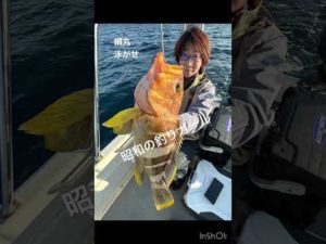 #綱丸 #釣りガール #宇和島 #釣り#遊漁船 #泳がせ #ハタ