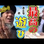 【釣りたては美味すぎる】釣って、さばいて、食べて、呑む。最高かよ！