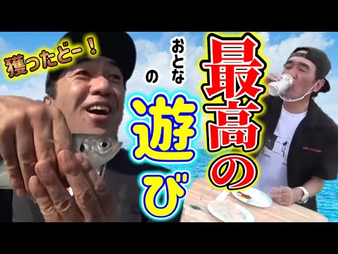 【釣りたては美味すぎる】釣って、さばいて、食べて、呑む。最高かよ!