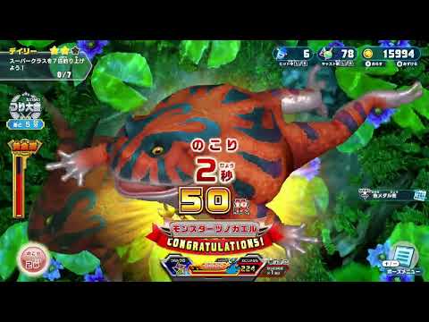 釣りスピリッツ モンスターツノガエルいっぱい釣って遊べる水族館 switch