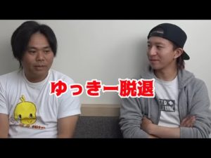 【釣りよか】ゆっきーが脱退した理由と今後のついて【佐賀よか】