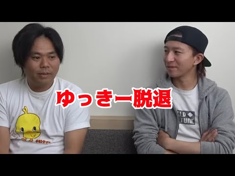 【釣りよか】ゆっきーが脱退した理由と今後のついて【佐賀よか】