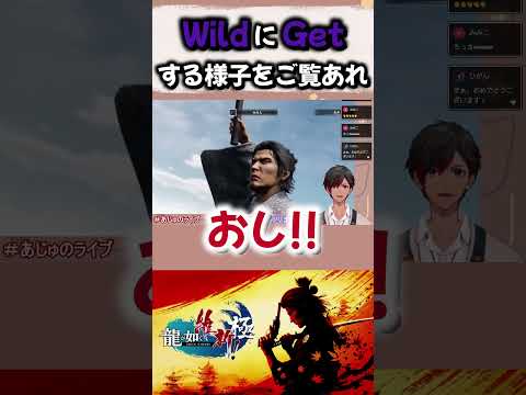【4/8 Get Wildの日】ワイルドに釣りをして魚をゲットするVTuber【早乙女あじゅの/声優系VTuber】#shorts #声優 #VTuber #ゲーム実況