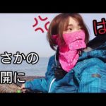 女1人で釣りしてたらヤバい人に声かけられて喧嘩に。