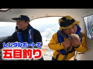 ふたりでのんびりレンタルボートで釣りに行く!