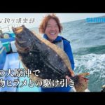 【おとな釣り倶楽部】春の大原沖で大物ヒラメとの駆け引き