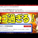 楽天モバイル 強制キャンセル祭り！ 卑怯なブラック企業の釣りに引っかかった！ Rakuten Hand 5G 1円スマホ詐欺