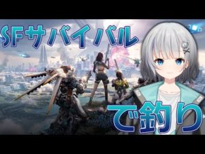 【アース：リバイバル】釣りしながら雑談をしようじゃないか